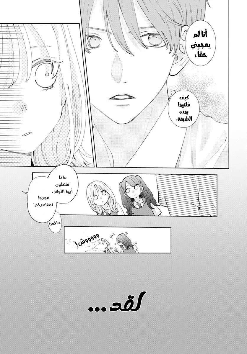 Read haru no arashi to Monster AR Manga Online