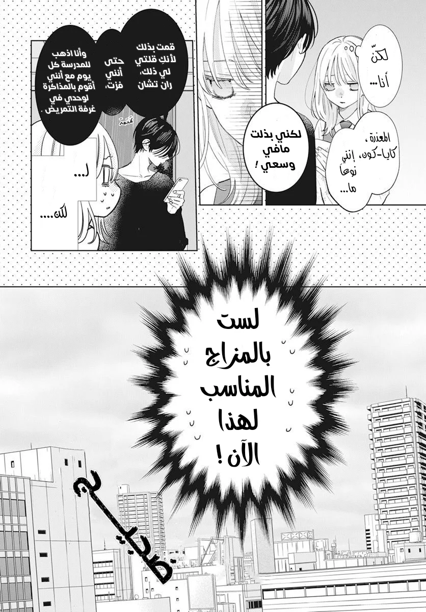Read haru no arashi to Monster AR Manga Online