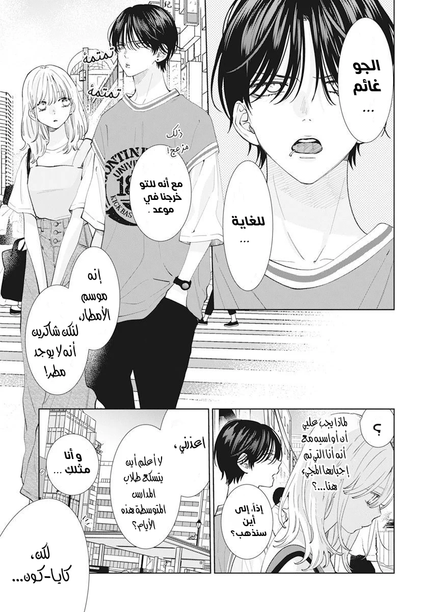 Read haru no arashi to Monster AR Manga Online
