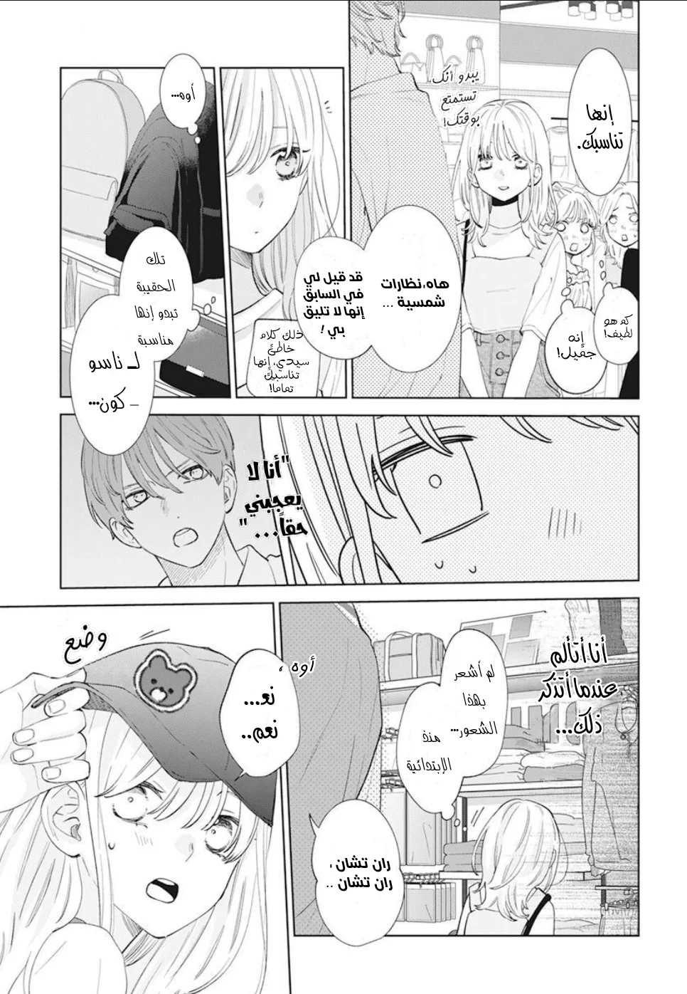 Read haru no arashi to Monster AR Manga Online