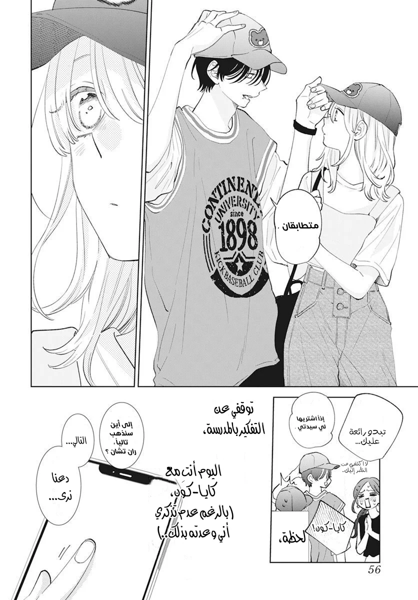 Read haru no arashi to Monster AR Manga Online