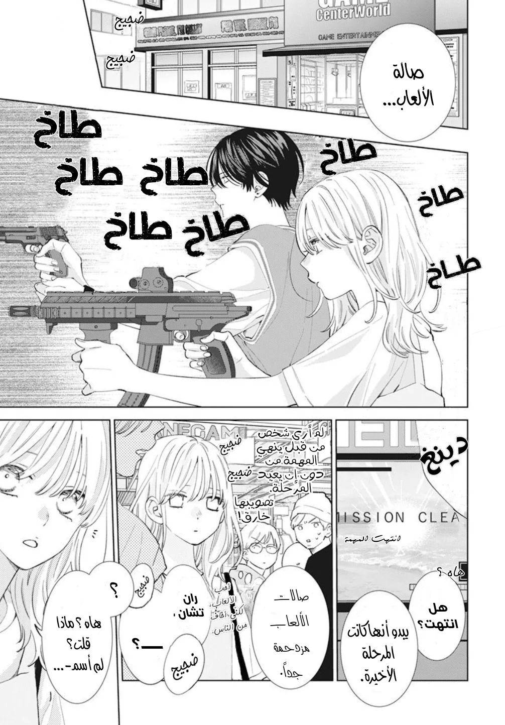 Read haru no arashi to Monster AR Manga Online