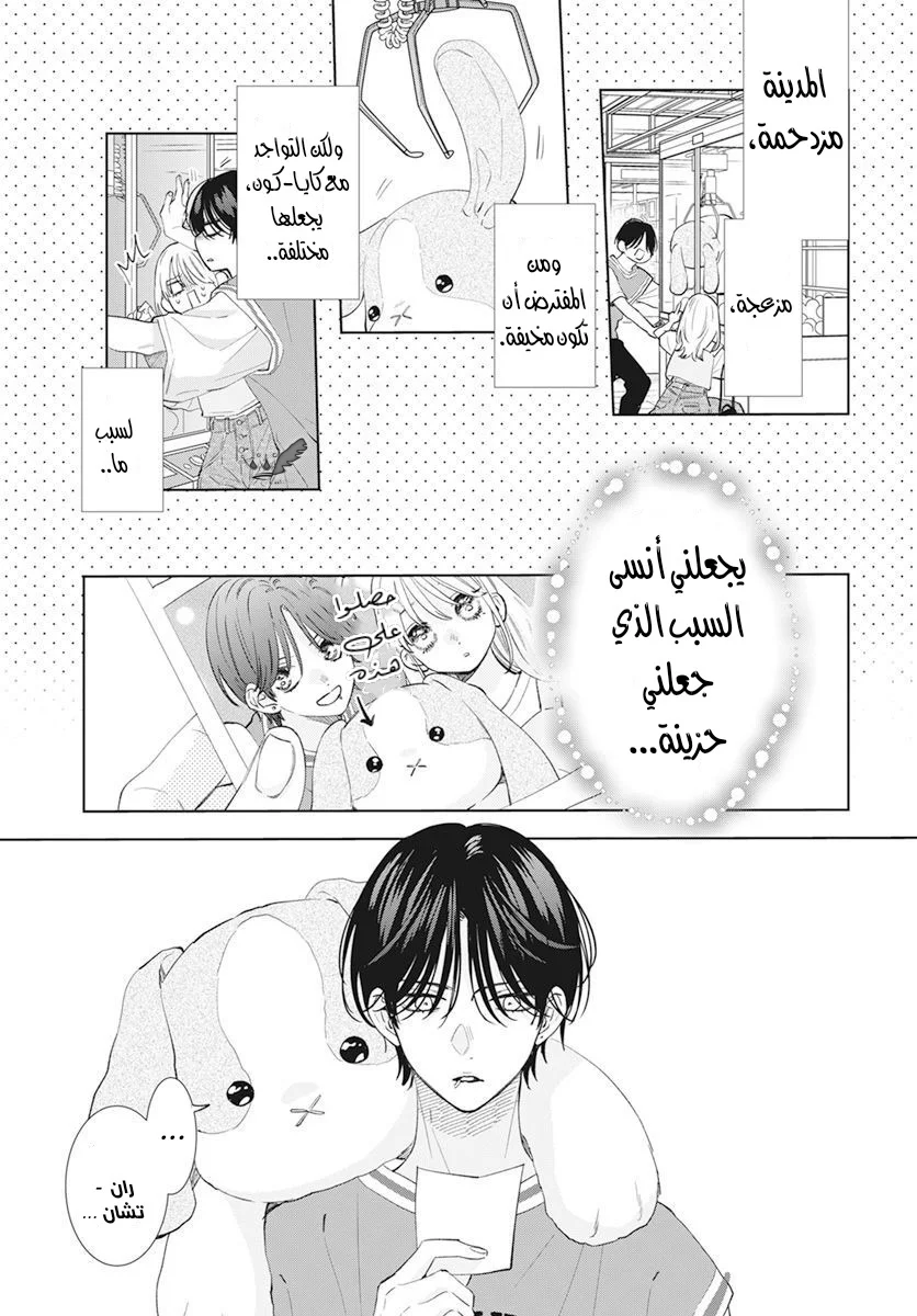 Read haru no arashi to Monster AR Manga Online