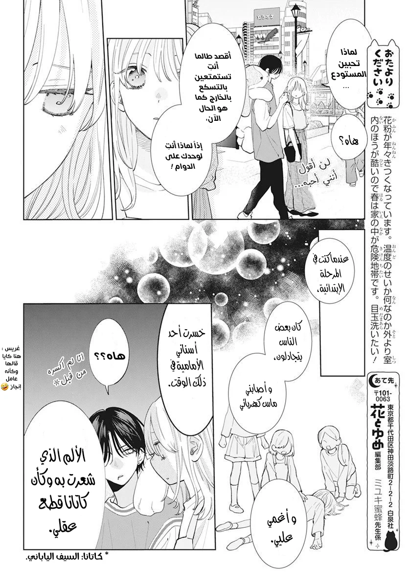 Read haru no arashi to Monster AR Manga Online