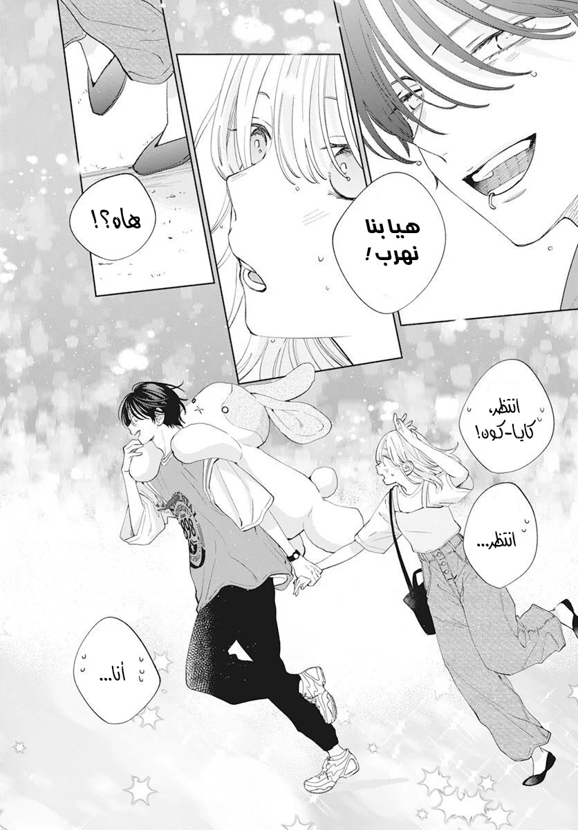 Read haru no arashi to Monster AR Manga Online
