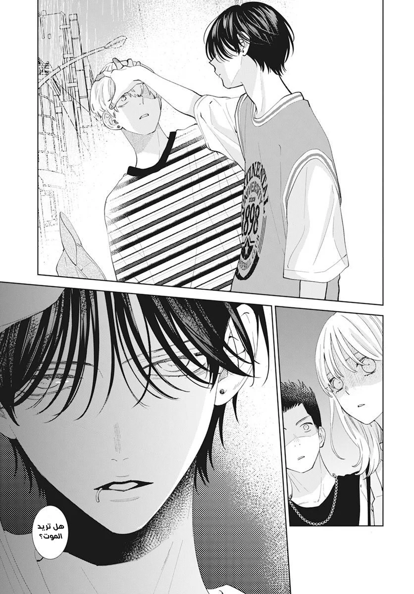 Read haru no arashi to Monster AR Manga Online