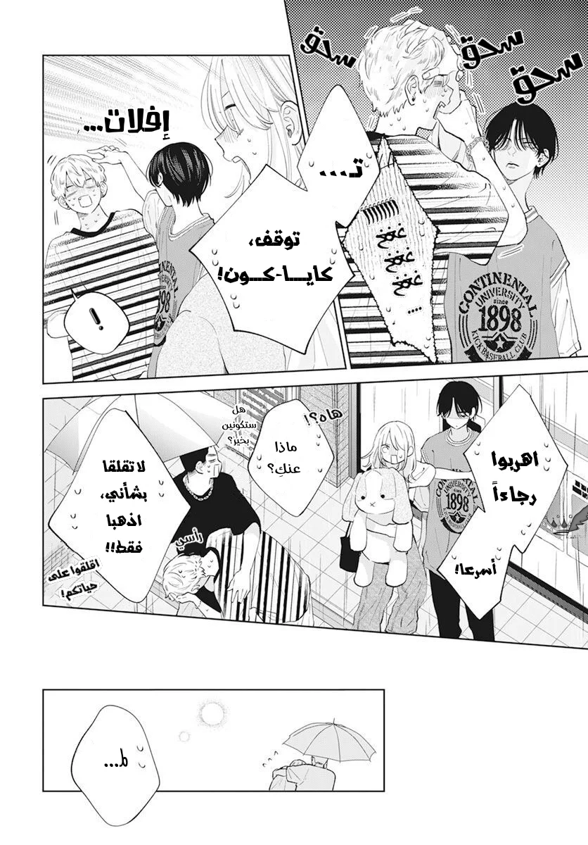 Read haru no arashi to Monster AR Manga Online