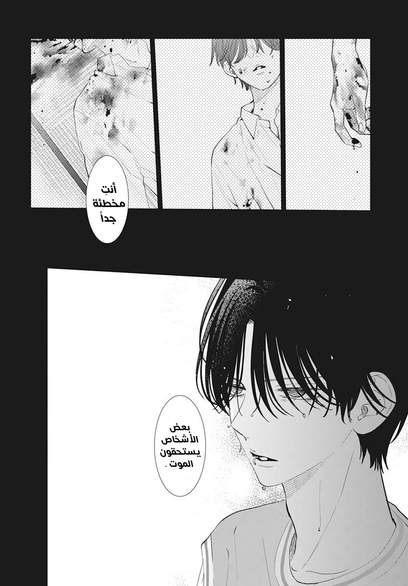 Read haru no arashi to Monster AR Manga Online