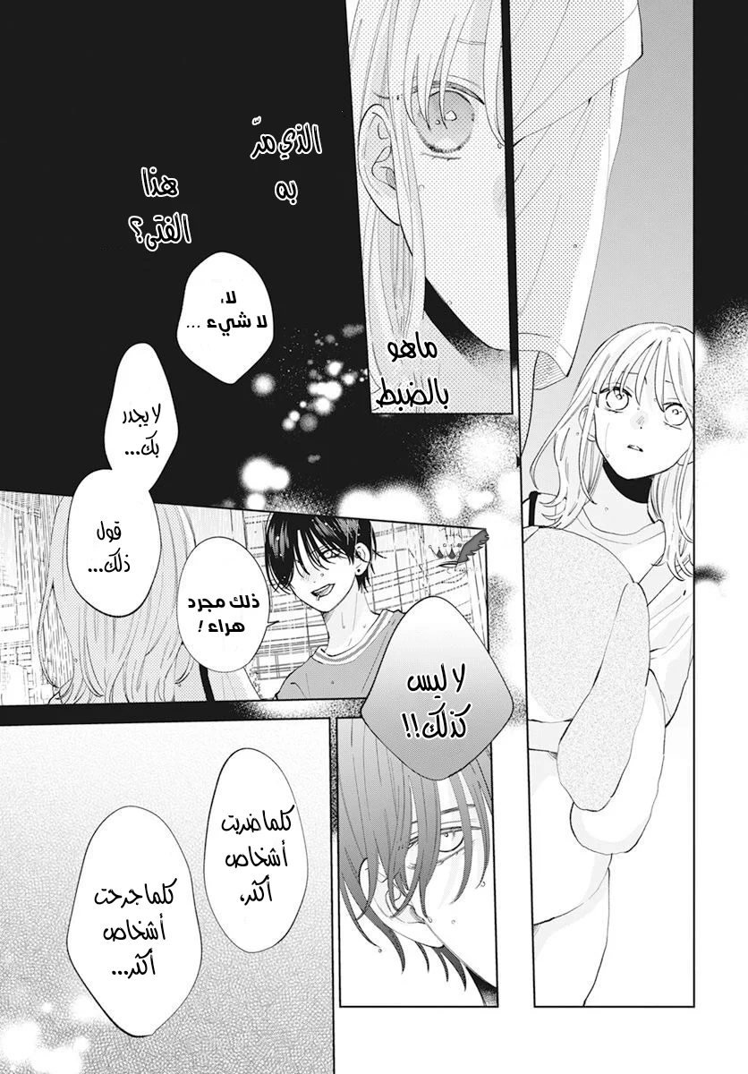 Read haru no arashi to Monster AR Manga Online