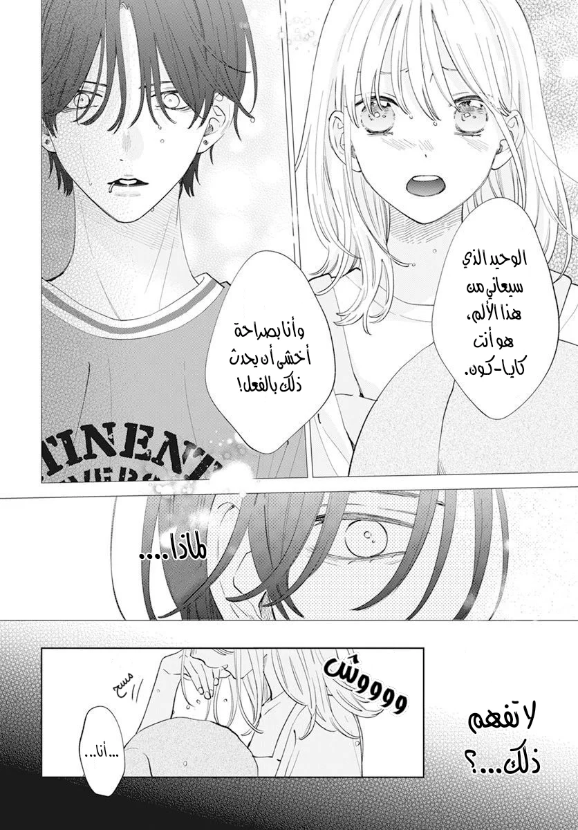 Read haru no arashi to Monster AR Manga Online