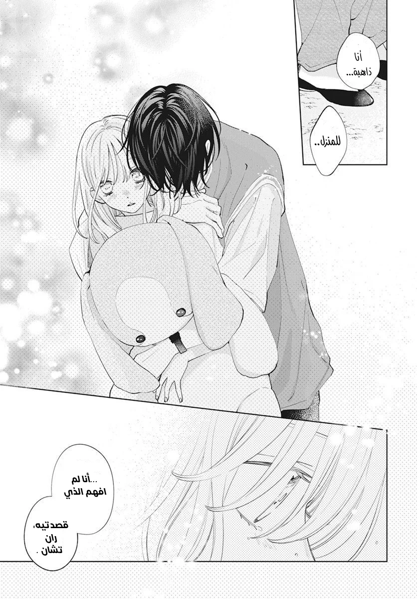 Read haru no arashi to Monster AR Manga Online