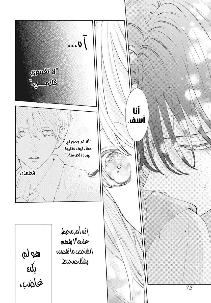 Read haru no arashi to Monster AR Manga Online
