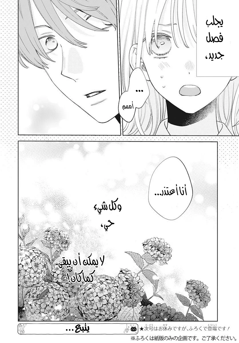Read haru no arashi to Monster AR Manga Online