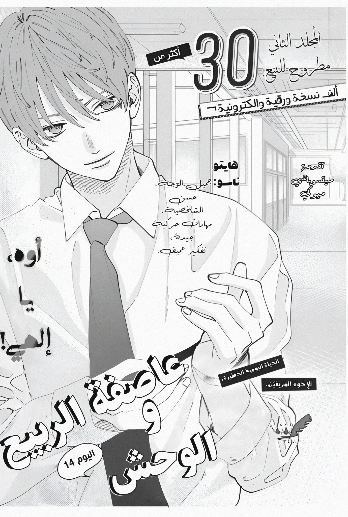 Read haru no arashi to Monster AR Manga Online