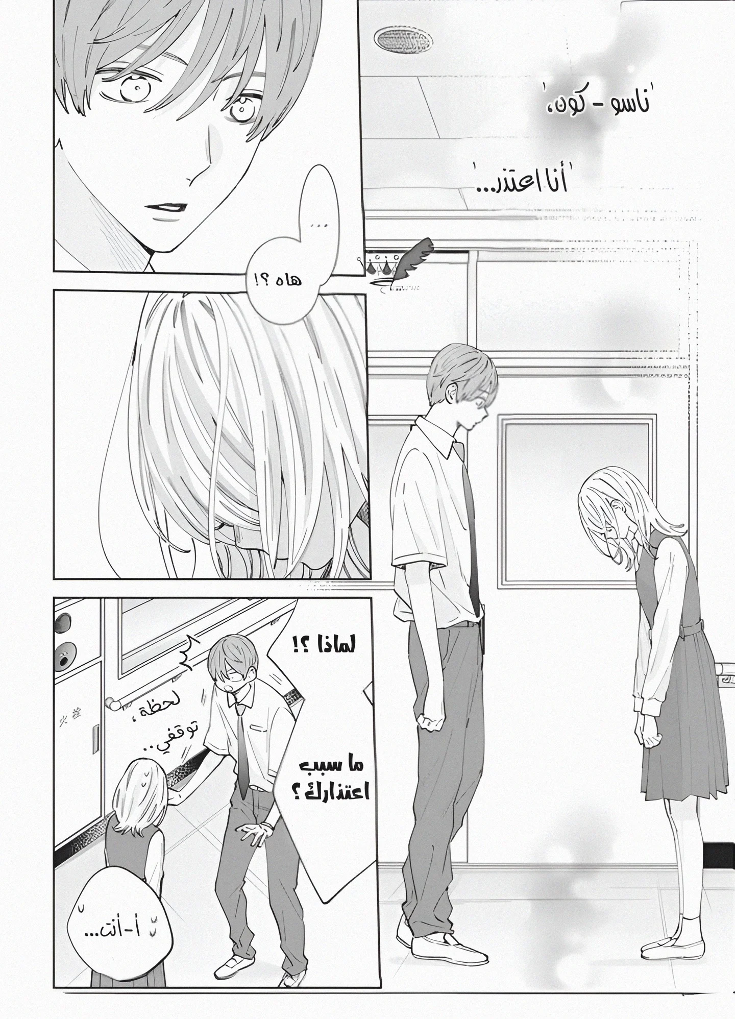 Read haru no arashi to Monster AR Manga Online