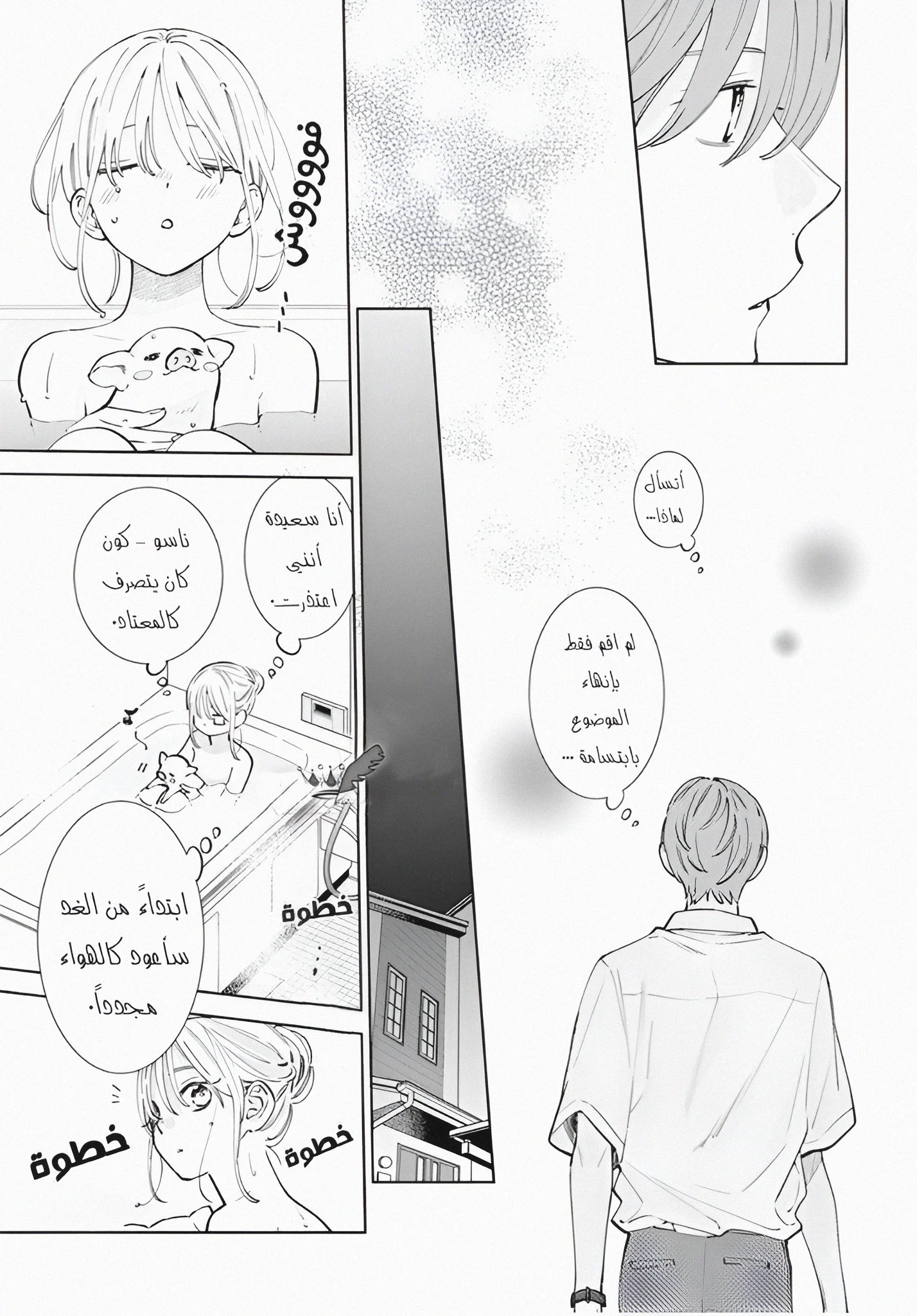 Read haru no arashi to Monster AR Manga Online