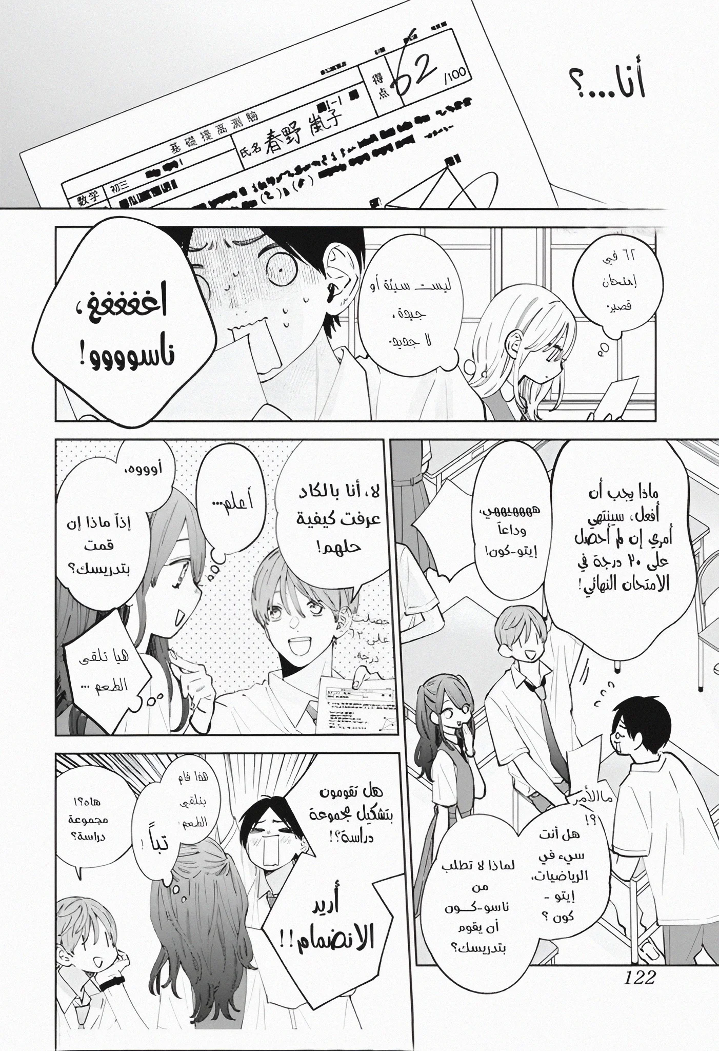 Read haru no arashi to Monster AR Manga Online