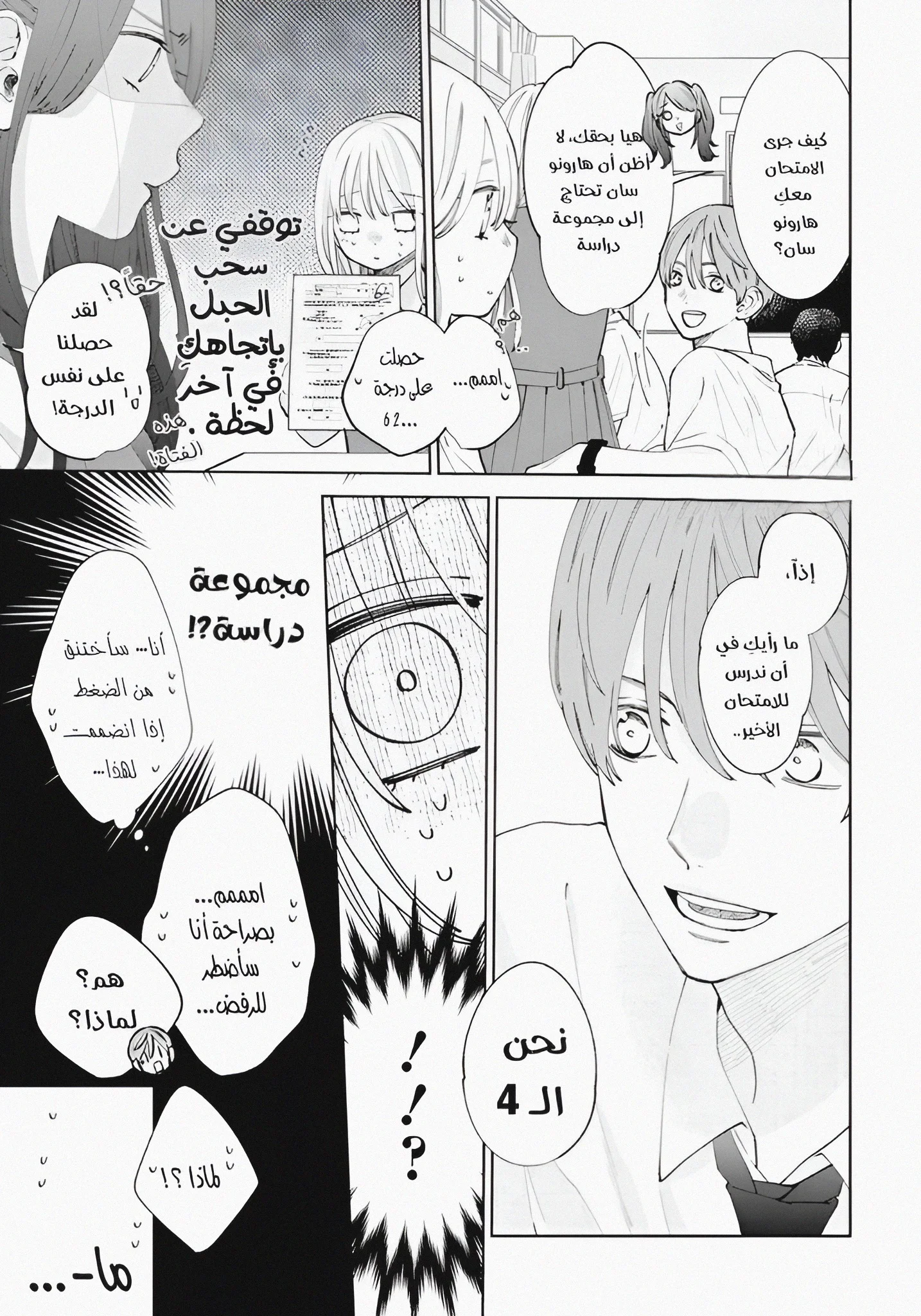 Read haru no arashi to Monster AR Manga Online