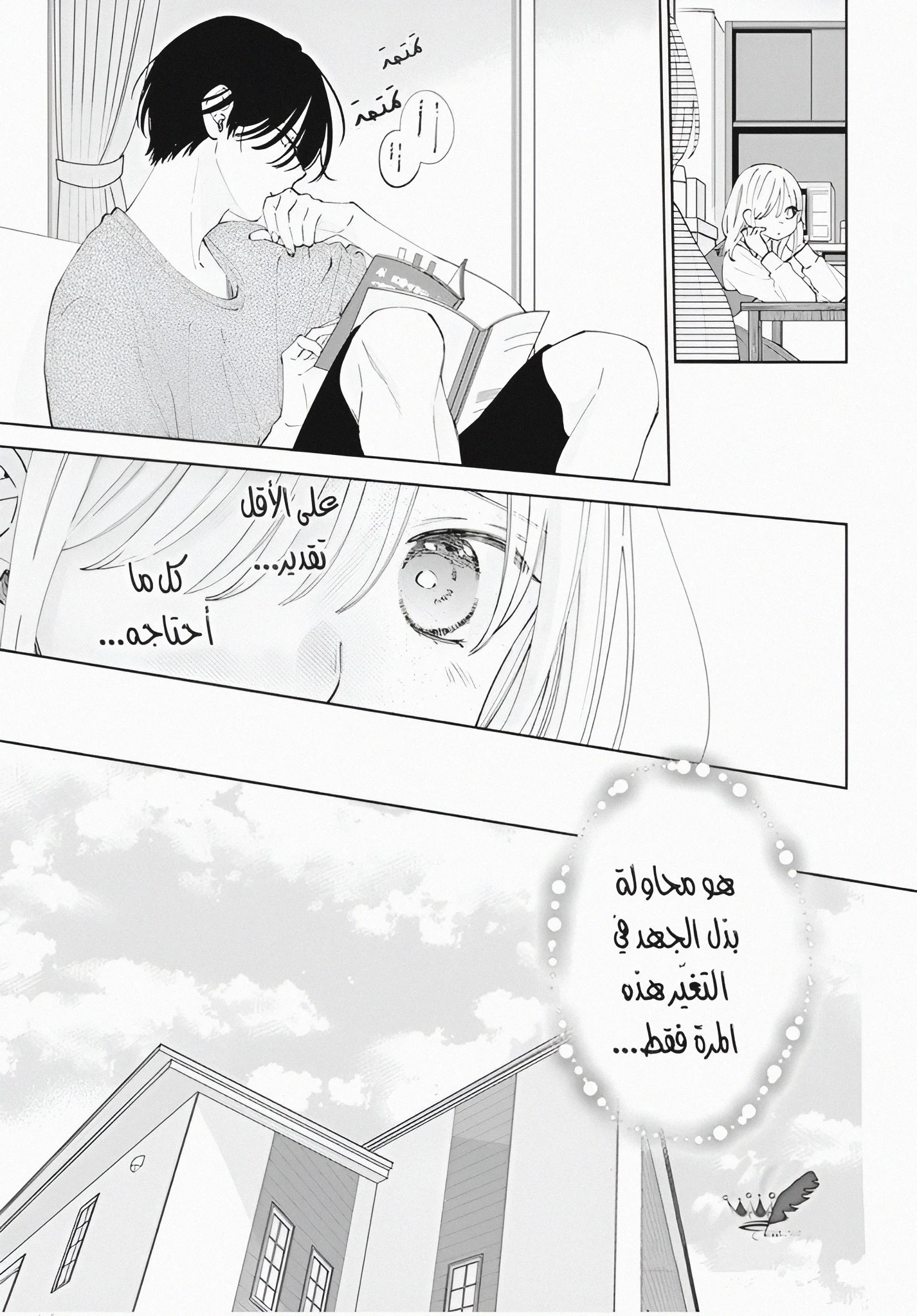 Read haru no arashi to Monster AR Manga Online