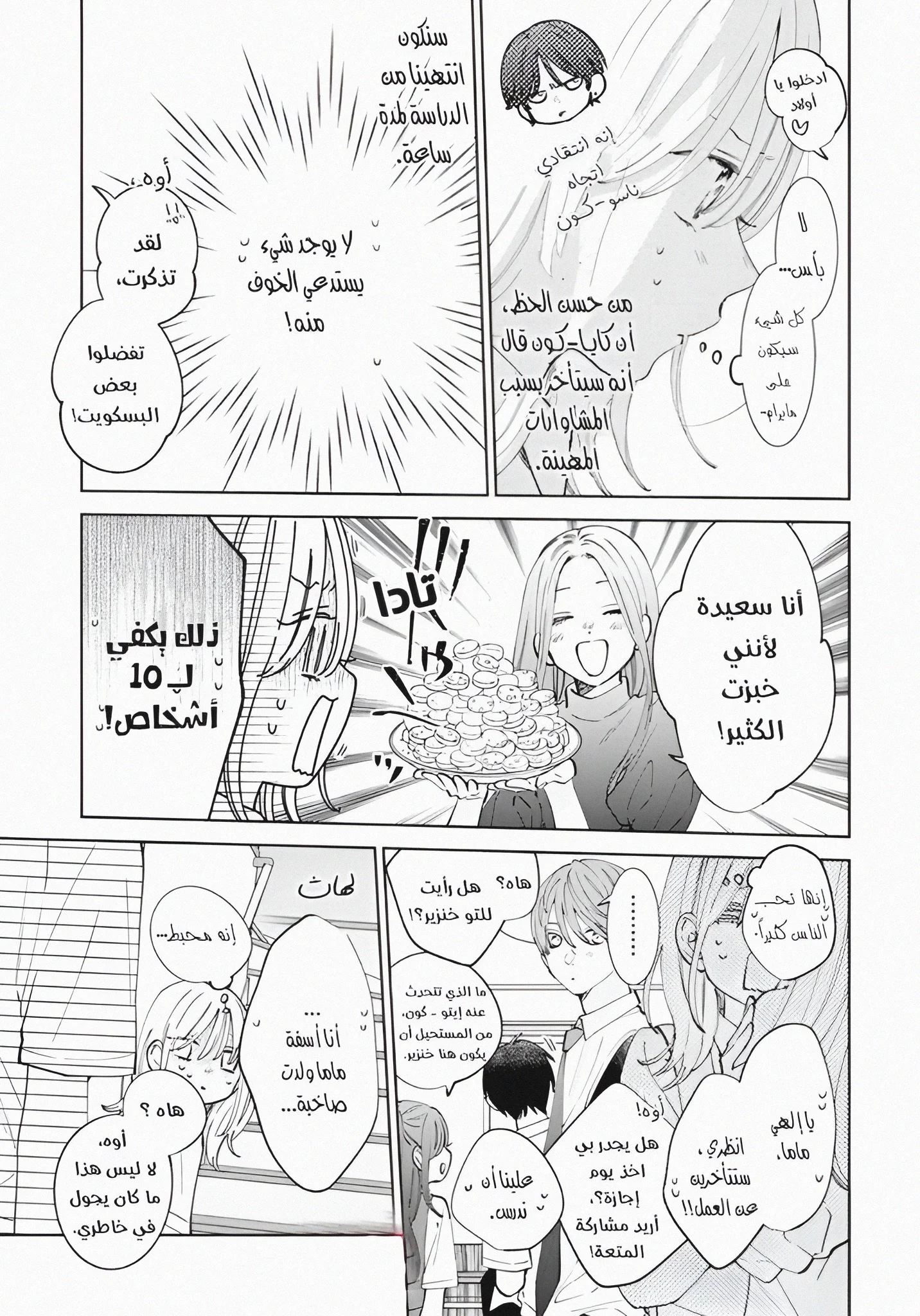 Read haru no arashi to Monster AR Manga Online