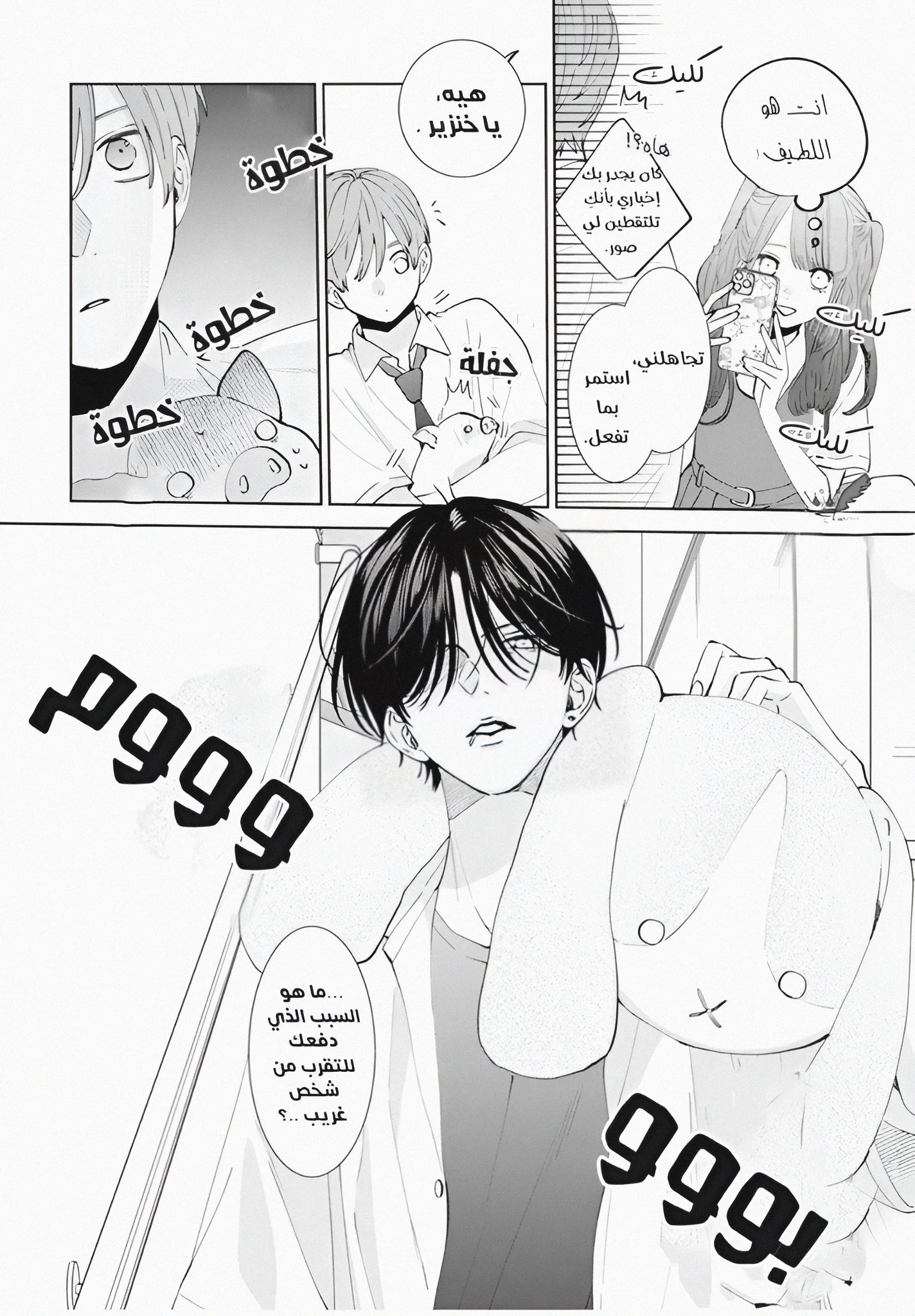 Read haru no arashi to Monster AR Manga Online