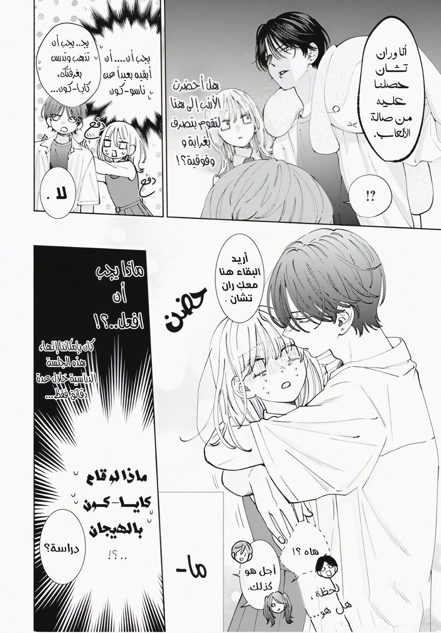 Read haru no arashi to Monster AR Manga Online