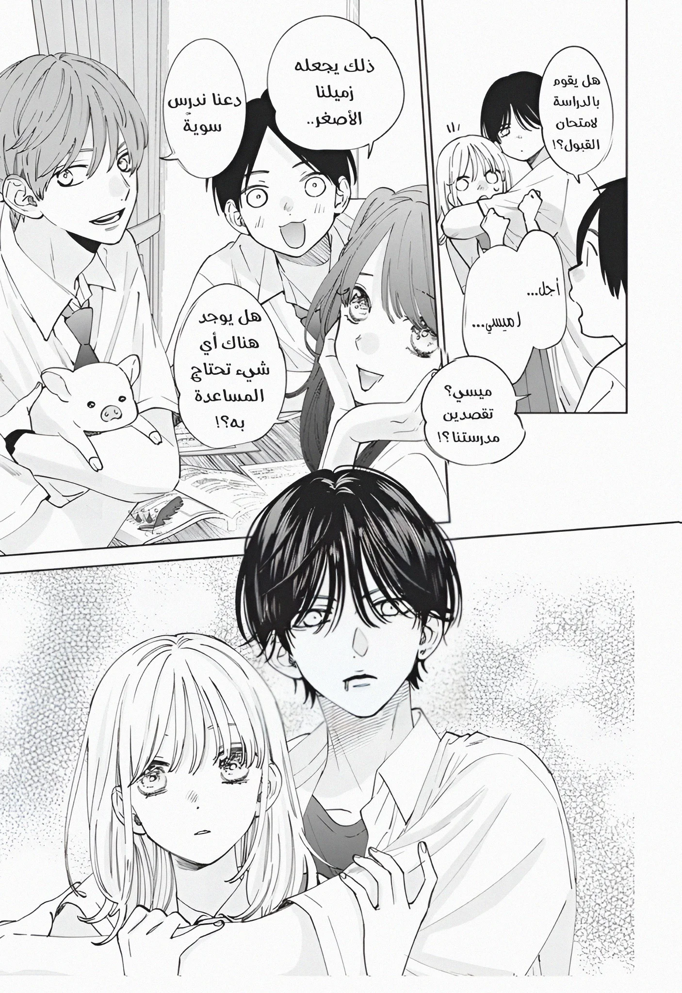 Read haru no arashi to Monster AR Manga Online