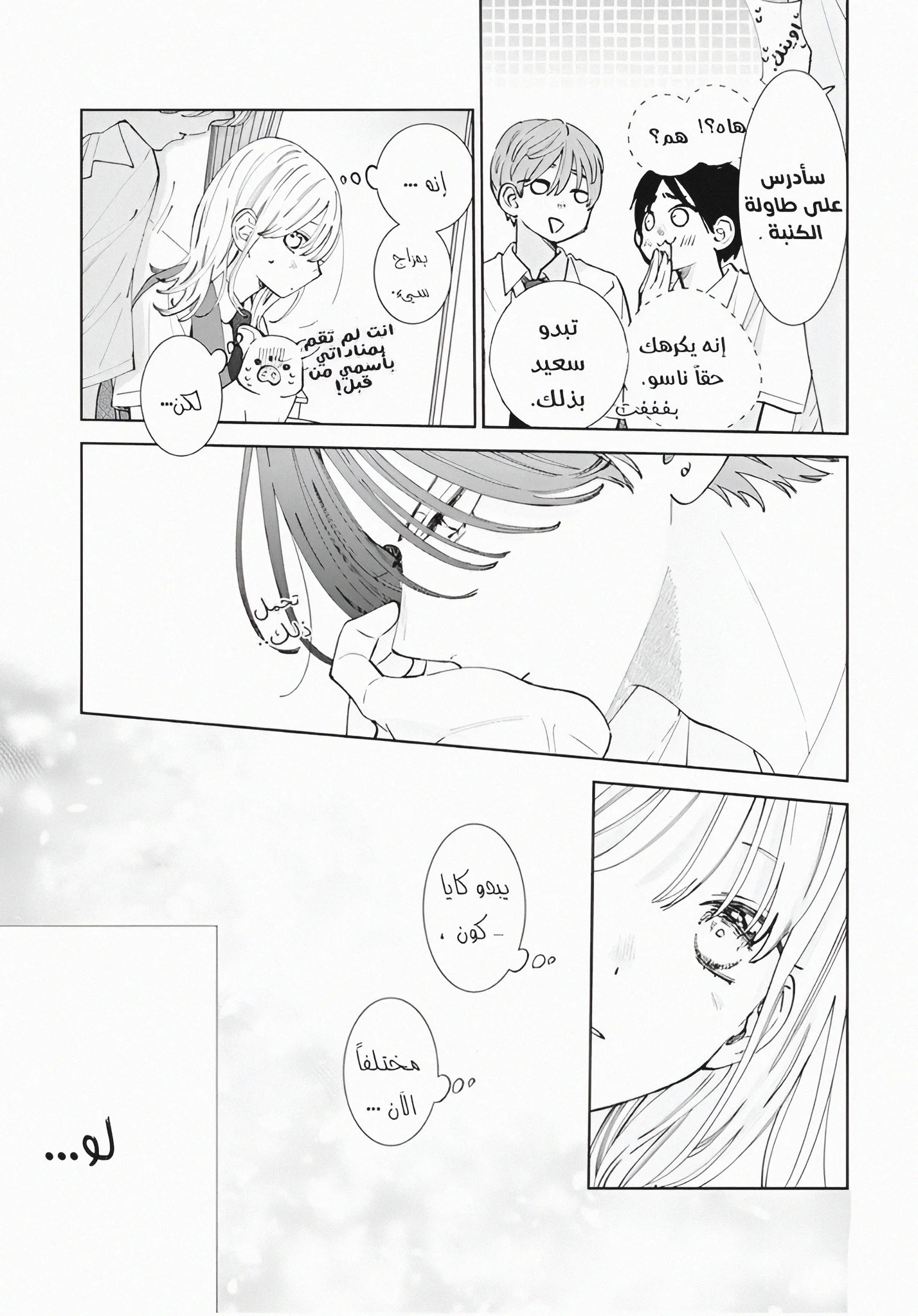 Read haru no arashi to Monster AR Manga Online