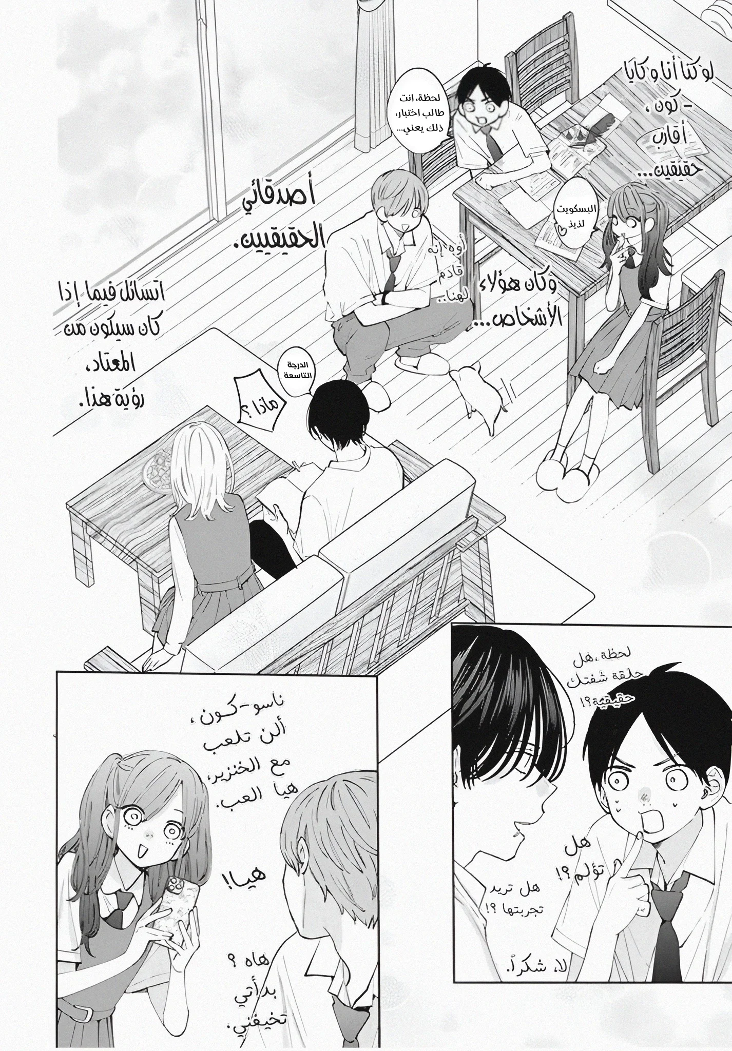Read haru no arashi to Monster AR Manga Online