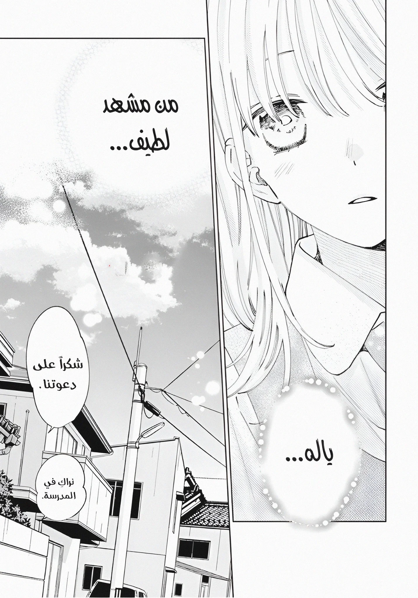 Read haru no arashi to Monster AR Manga Online