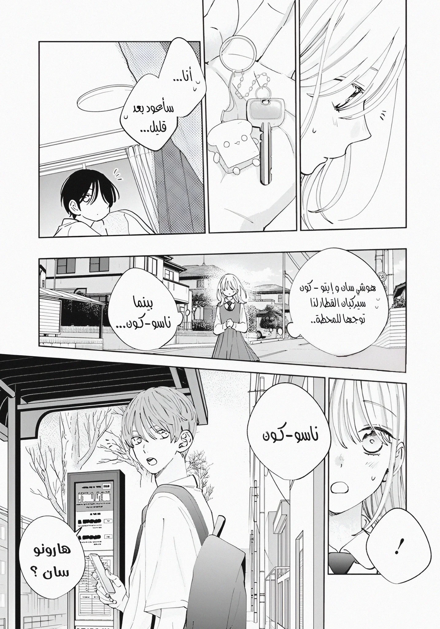 Read haru no arashi to Monster AR Manga Online