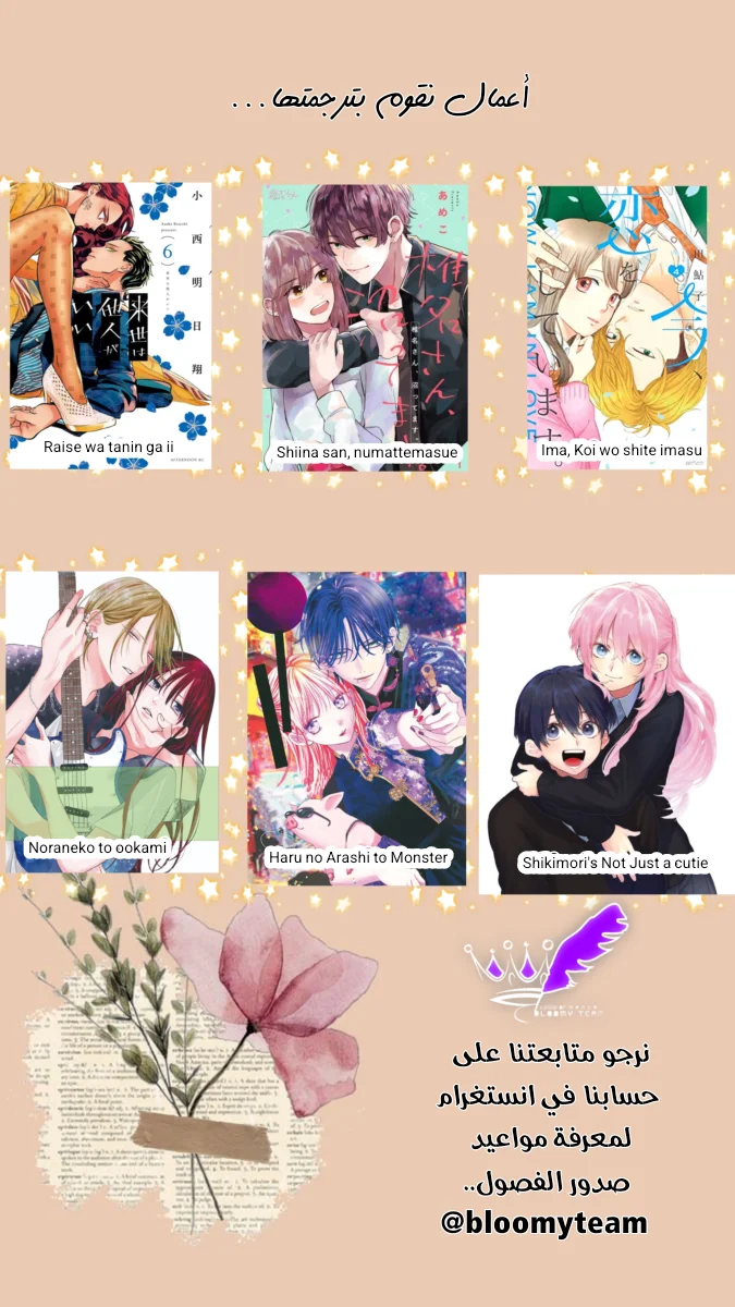 Read haru no arashi to Monster AR Manga Online