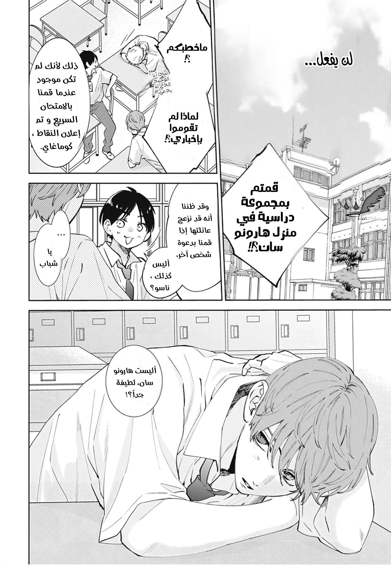 Read haru no arashi to Monster AR Manga Online
