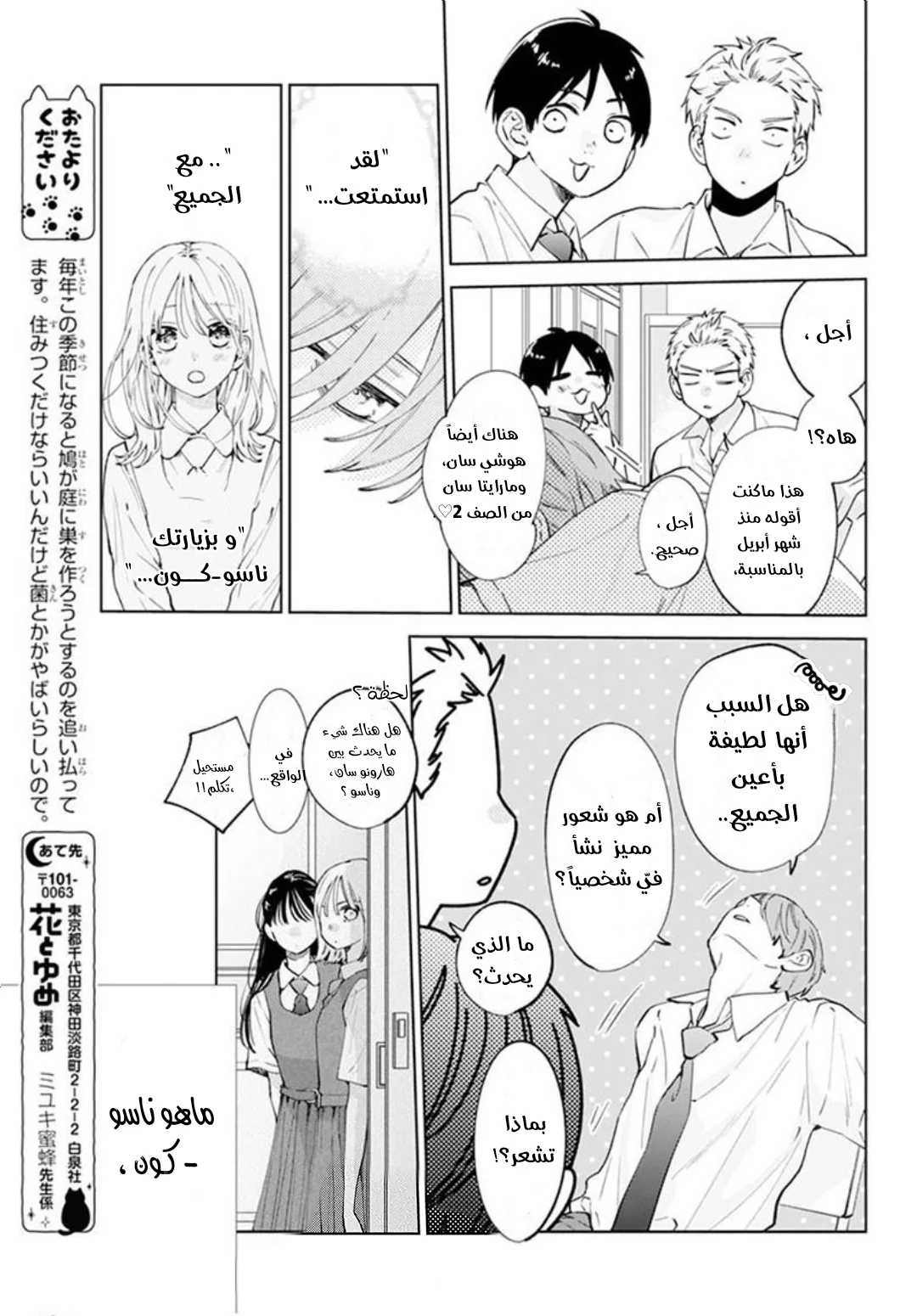 Read haru no arashi to Monster AR Manga Online