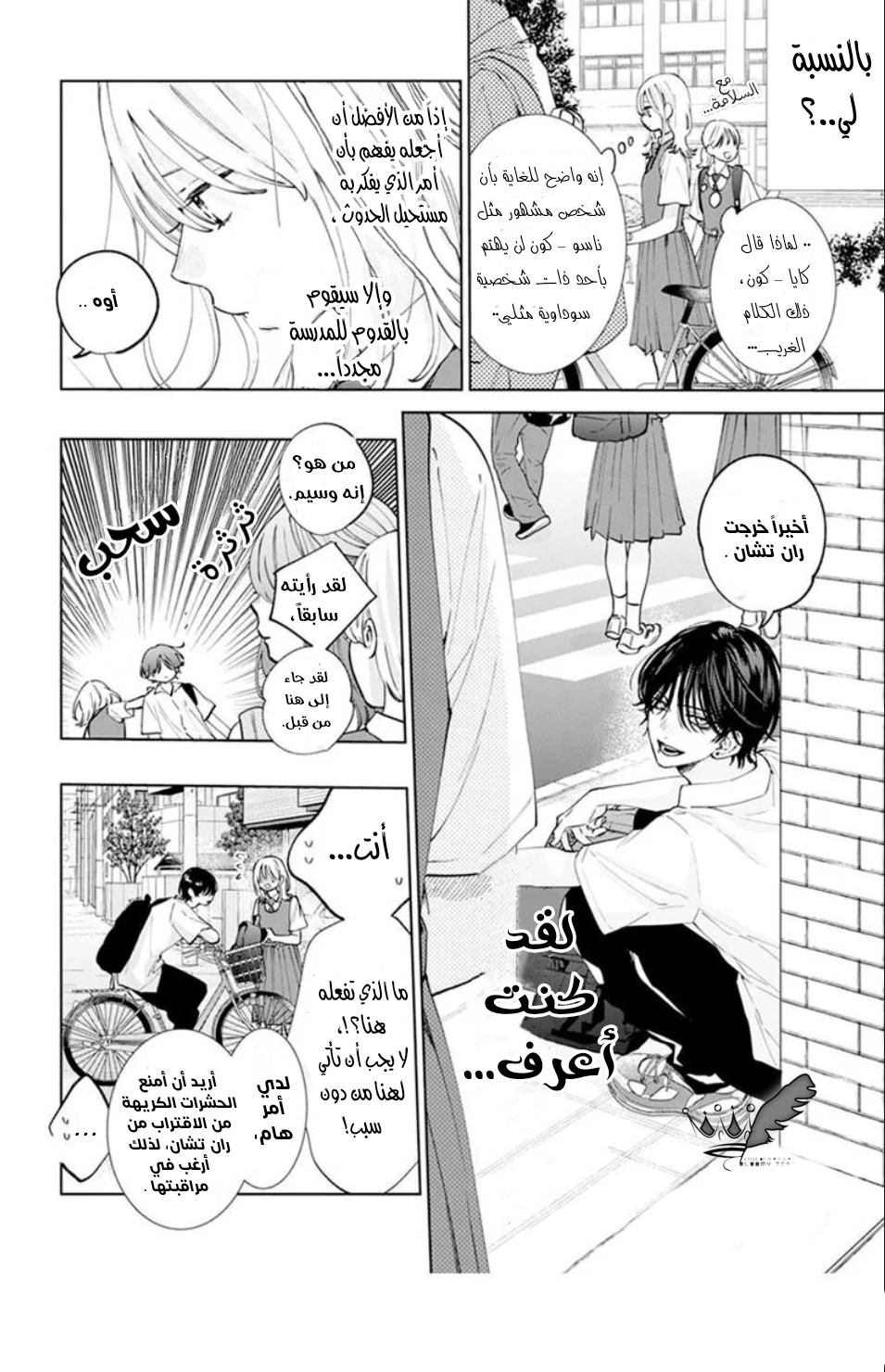 Read haru no arashi to Monster AR Manga Online