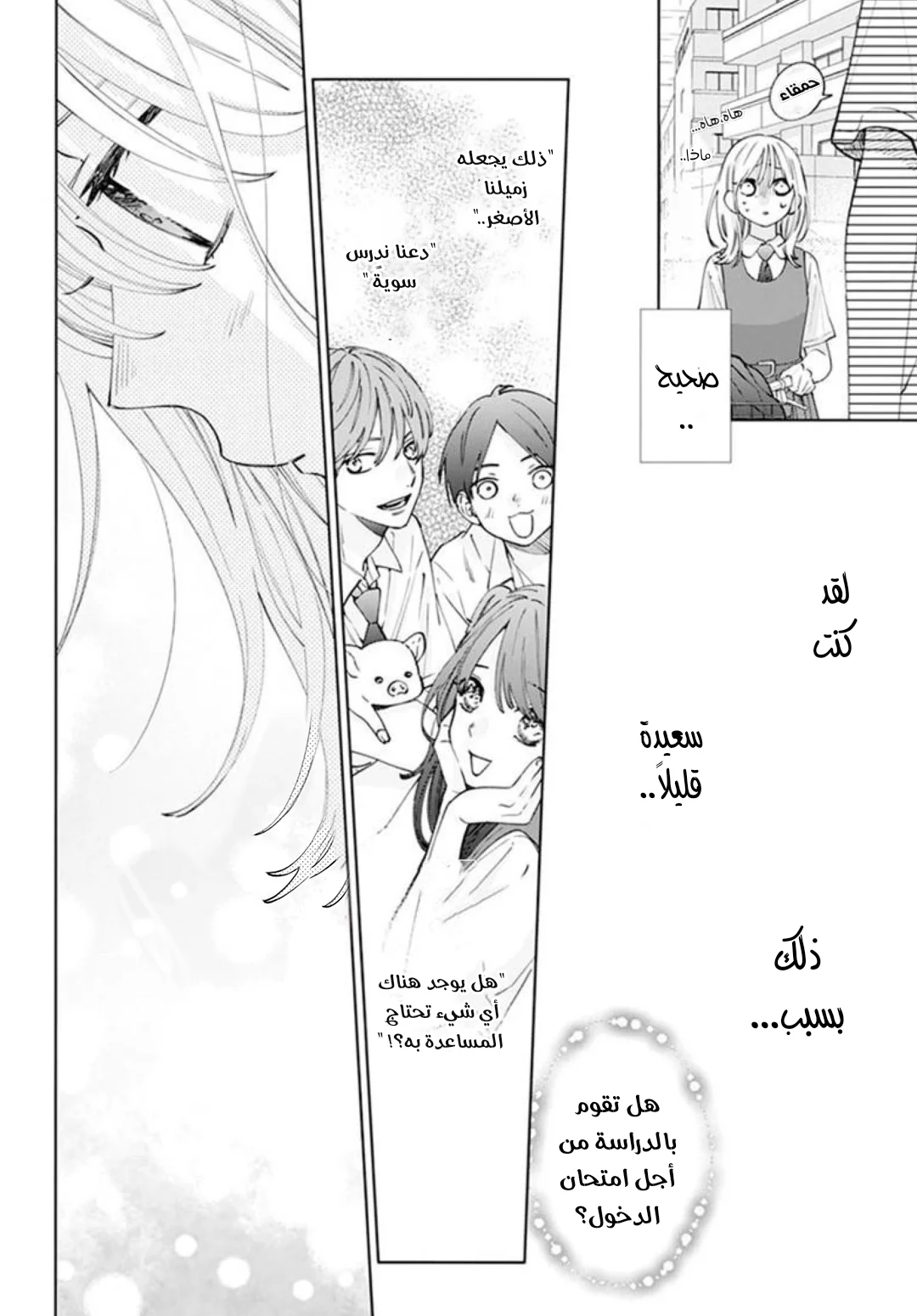Read haru no arashi to Monster AR Manga Online