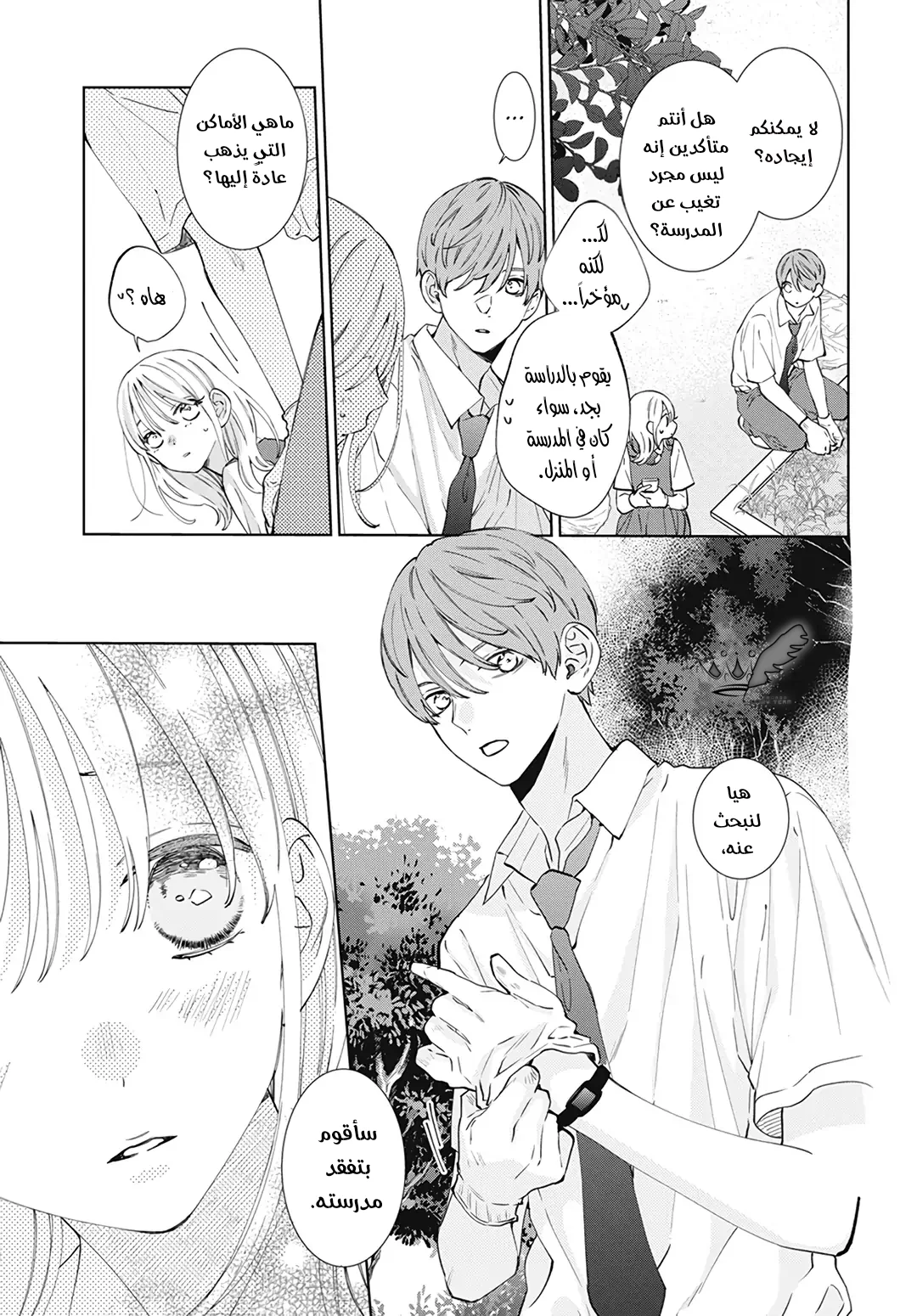 Read haru no arashi to Monster AR Manga Online