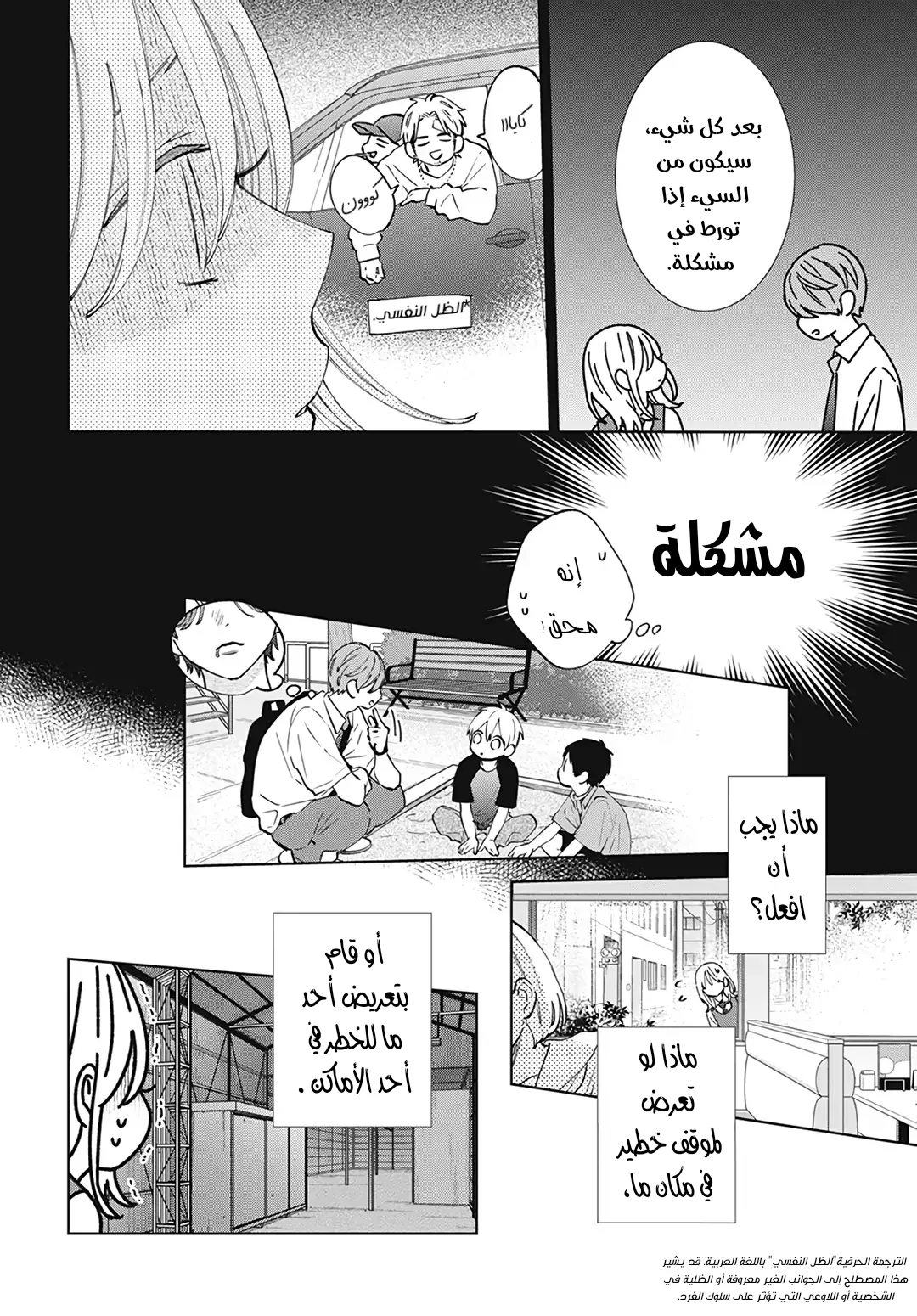 Read haru no arashi to Monster AR Manga Online