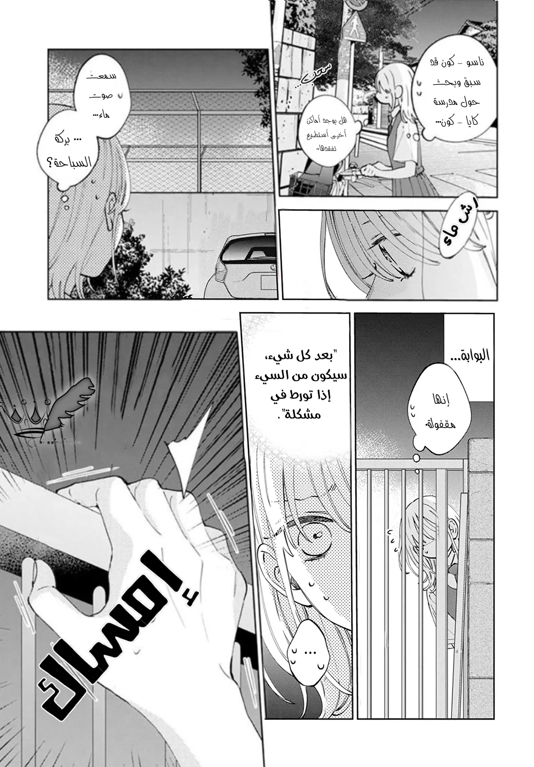 Read haru no arashi to Monster AR Manga Online
