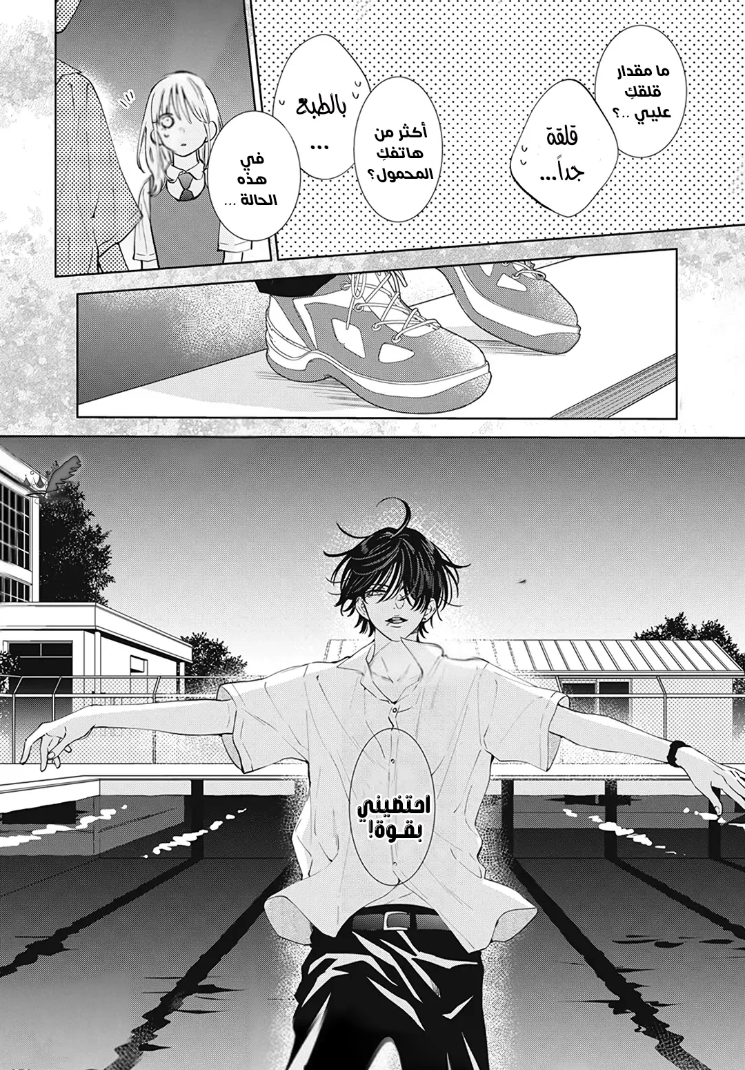 Read haru no arashi to Monster AR Manga Online