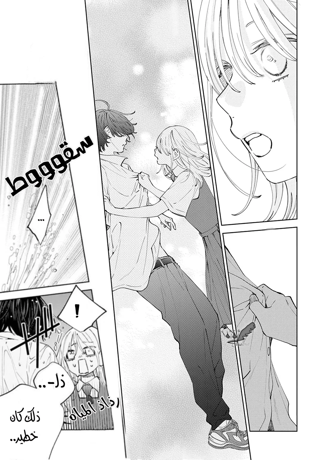 Read haru no arashi to Monster AR Manga Online