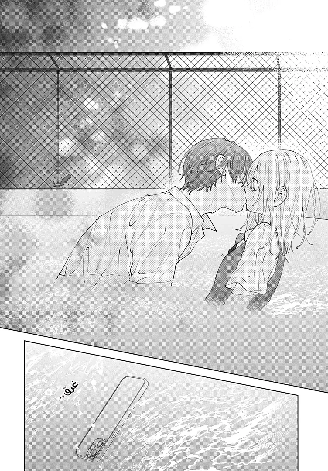 Read haru no arashi to Monster AR Manga Online