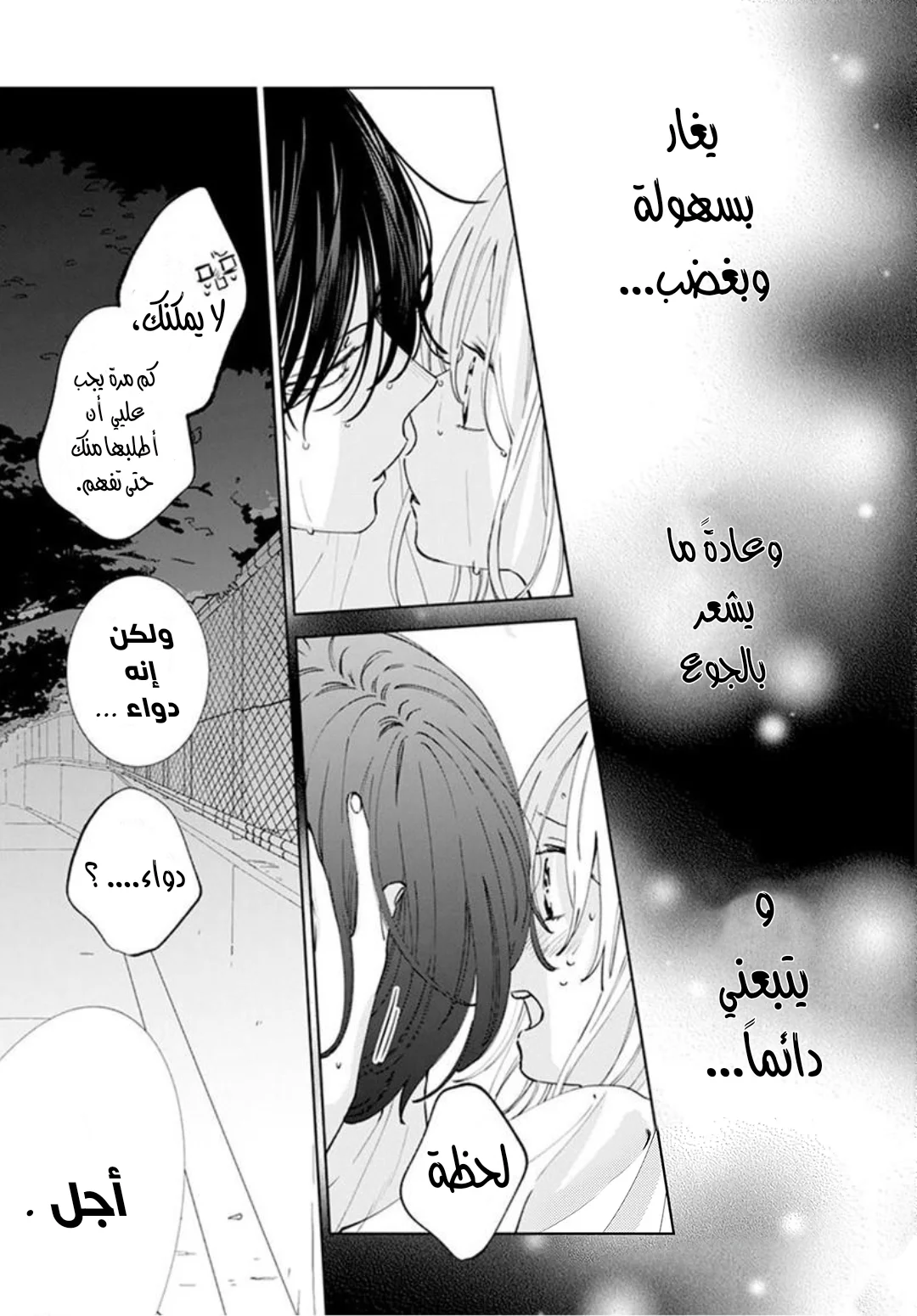 Read haru no arashi to Monster AR Manga Online