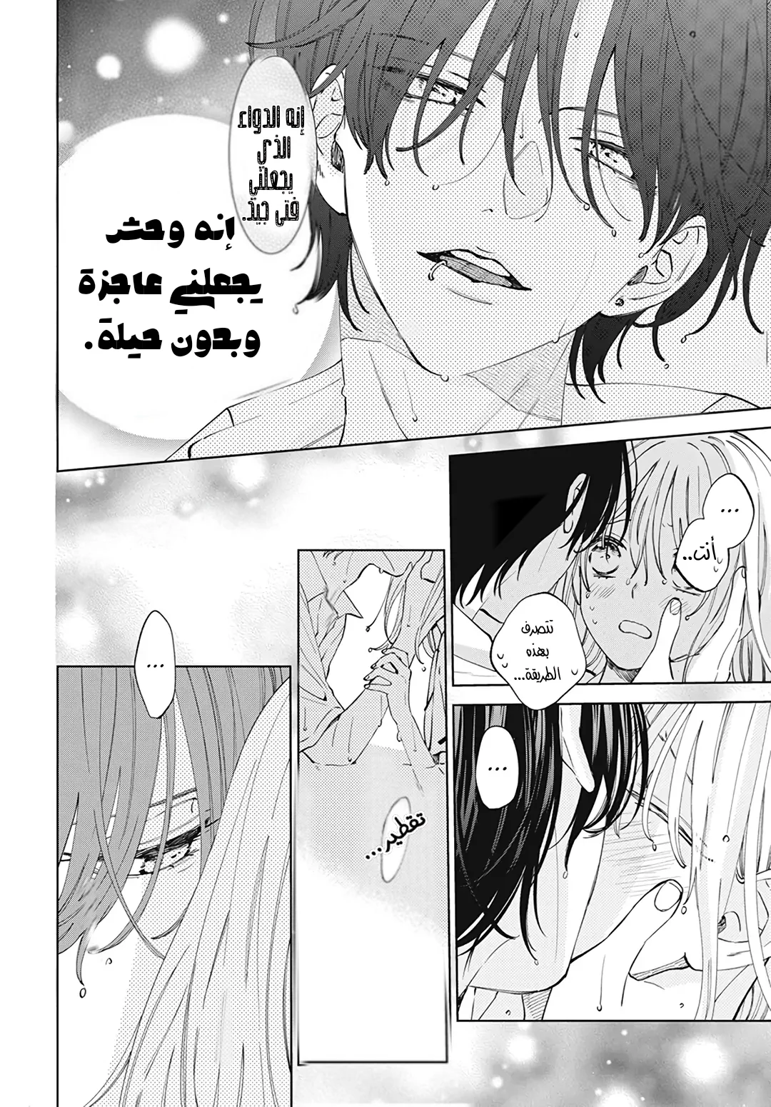 Read haru no arashi to Monster AR Manga Online