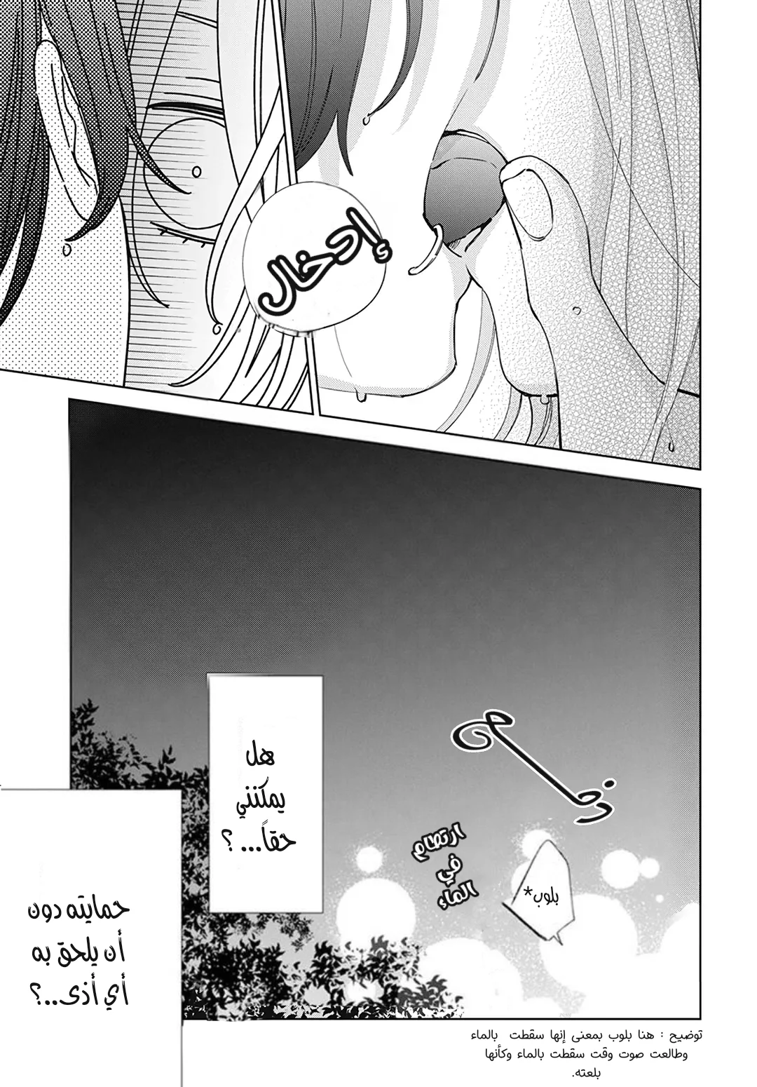 Read haru no arashi to Monster AR Manga Online