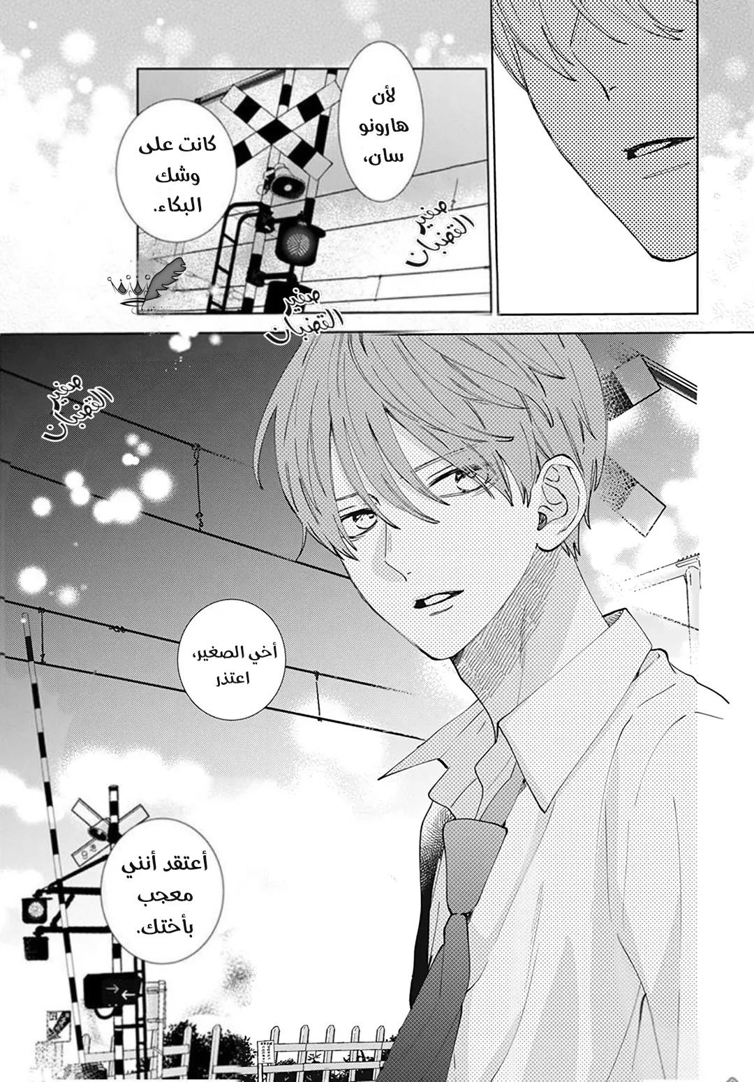 Read haru no arashi to Monster AR Manga Online