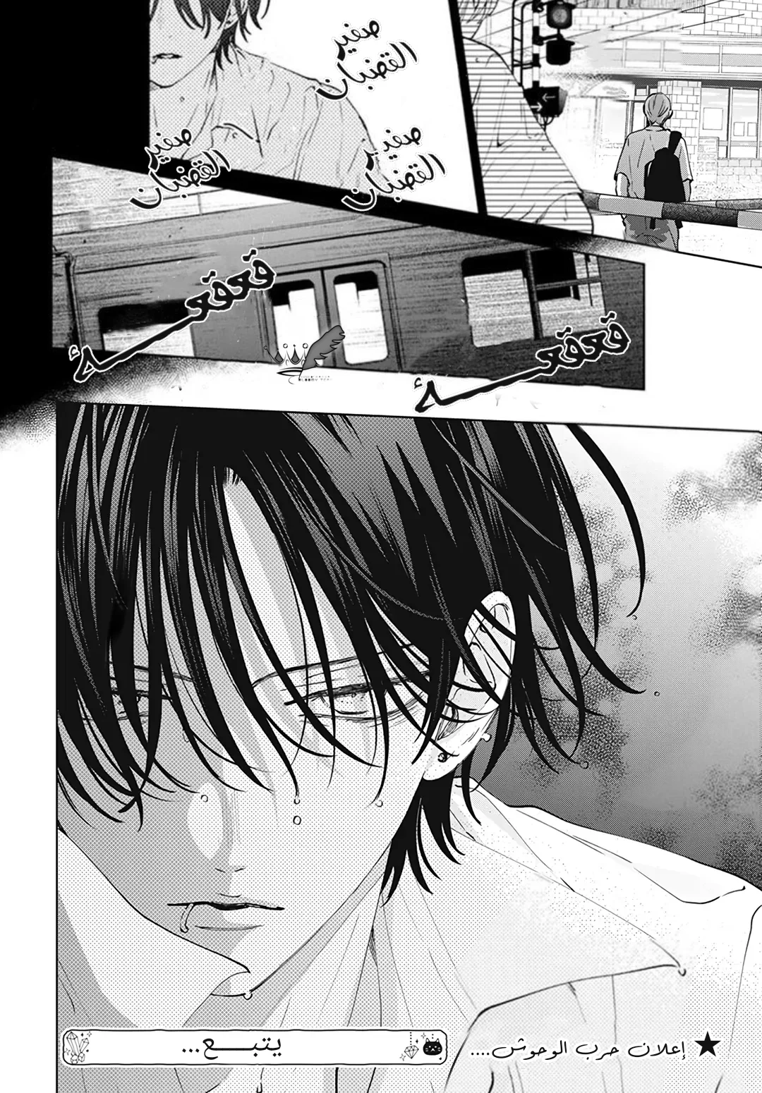 Read haru no arashi to Monster AR Manga Online