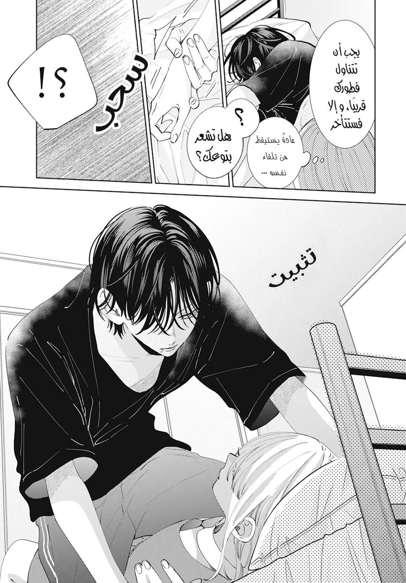 Read haru no arashi to Monster AR Manga Online