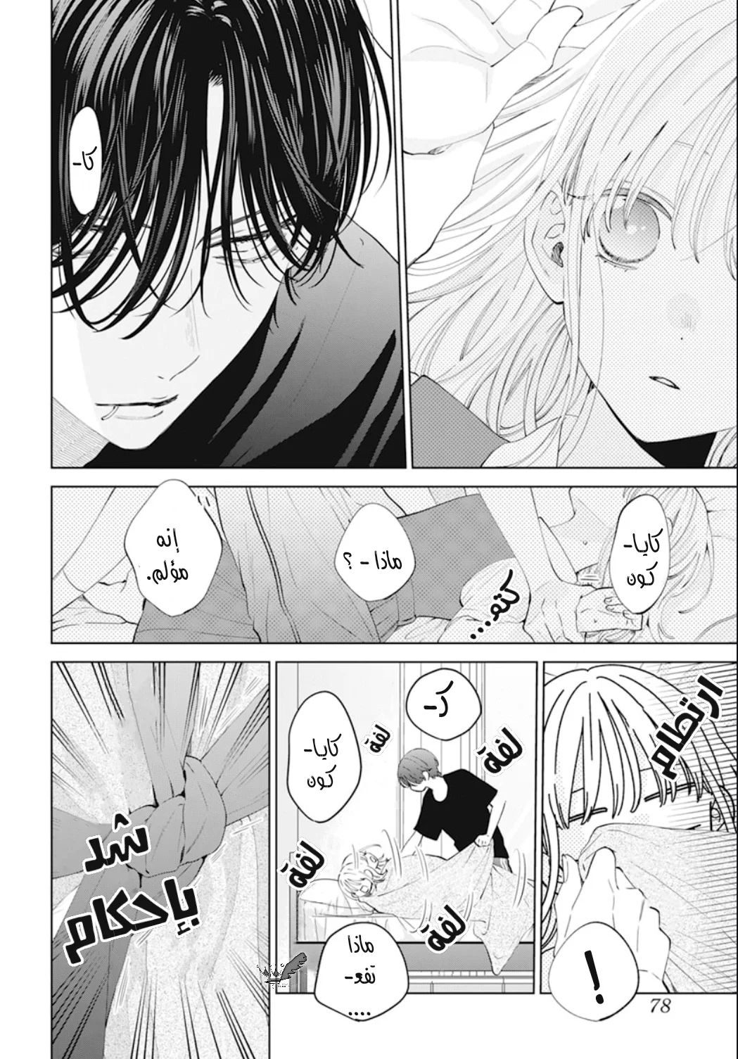 Read haru no arashi to Monster AR Manga Online