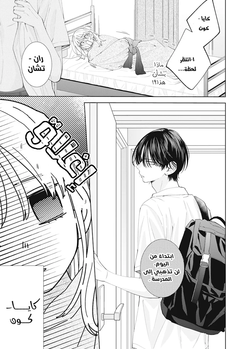 Read haru no arashi to Monster AR Manga Online